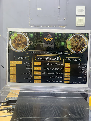 Opinii despre مطعم فن الزربيان în جدة - الضيافة