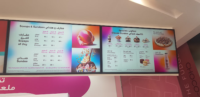 Opinii despre Baskin Robbins în المدينة المنورة - الضيافة