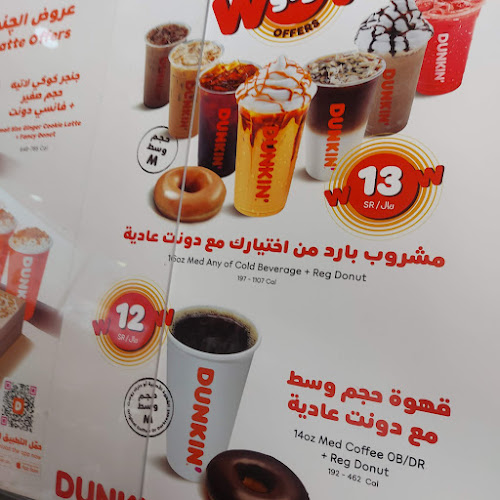 Comentarii opinii despre دانكن دونتس