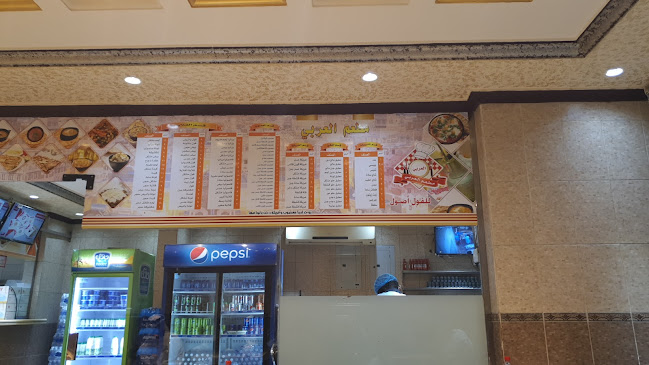 مطاعم العربي للفول والتميس اليماني - الضيافة