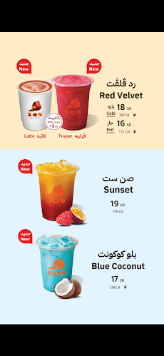 Opinii despre بون كافيه în جدة - الضيافة