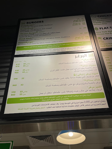 شيك شاك - الضيافة