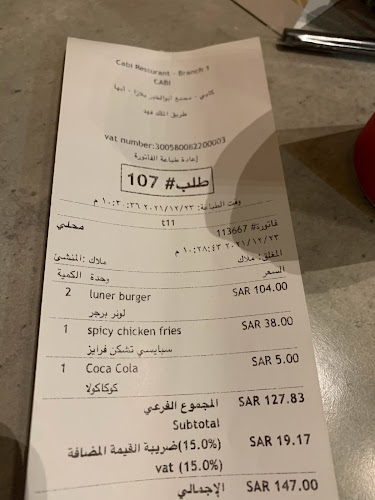 كابي CABI - أبها