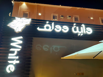 وايت وولف WHITE WOLF