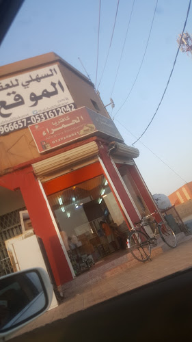 ‏بوفيه ومطعمًا