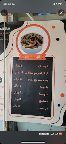 Opinii despre مطاعم اساس الزمرد البخاري în الرياض - الضيافة