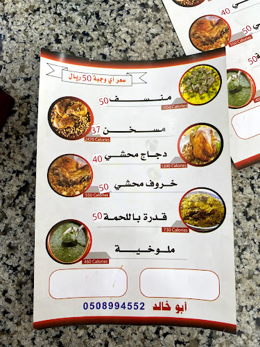 Comentarii opinii despre مطعم المنسف الأردني