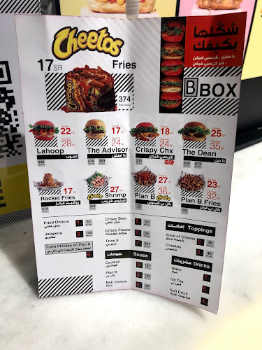 ذا بلان - جدة