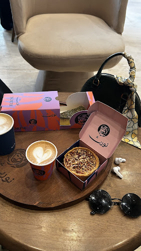 نورث كافيه - الطائف