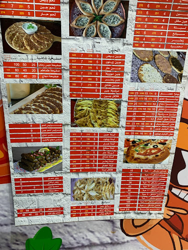 Comentarii opinii despre معجنات حبق الشام