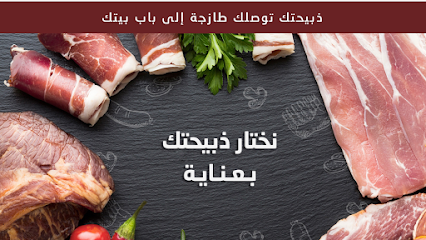 محلات صالح فضلون لبيع المواشي