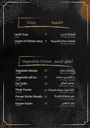 مطعم كاري ليف للأكلات الهندية - الضيافة