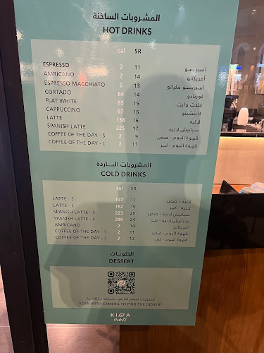 مقهى ومحمصة كِفّة - المركزية - الضيافة