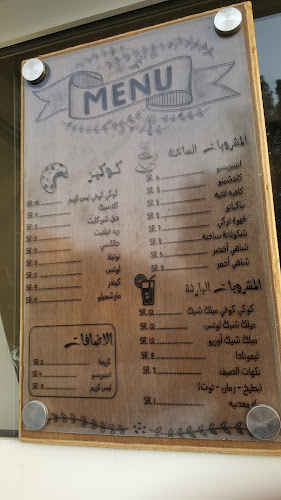 قهوة الكوكيز