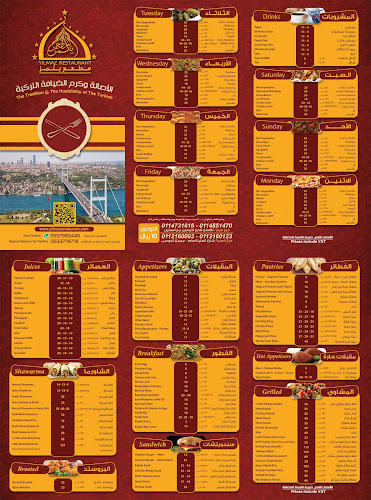 مطاعم يلمز