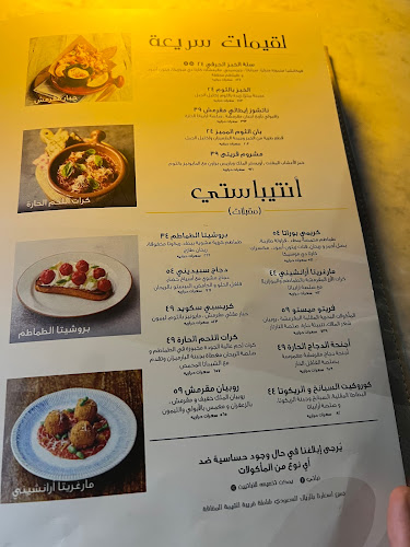 جيمي الايطالي - الرياض