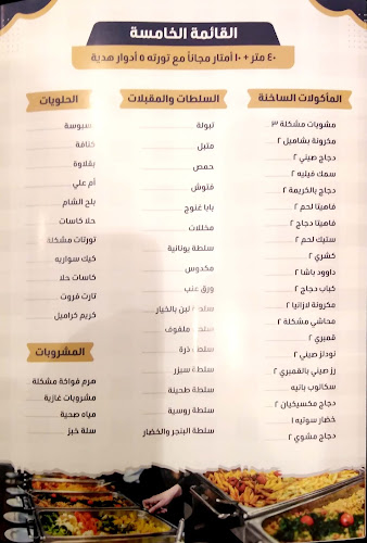 حلويات يوم يوم