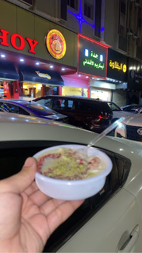 جدة آيسكريم الأفغاني - جدة