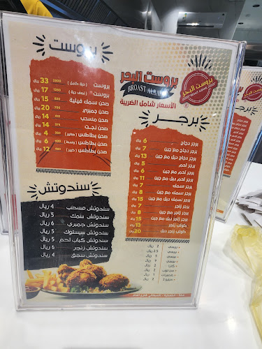 Comentarii opinii despre بروست البحر