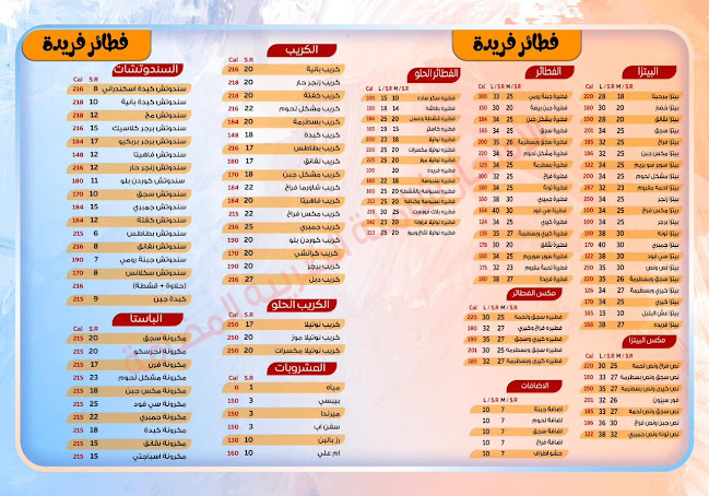 Opinii despre فطاير فريدة în الرياض - الضيافة