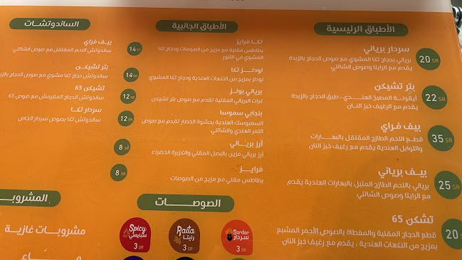 Comentarii opinii despre مطعم سردار