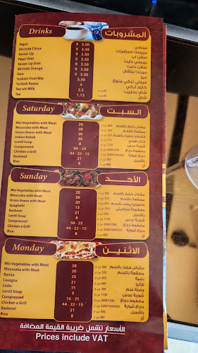 Comentarii opinii despre مطاعم يلمز