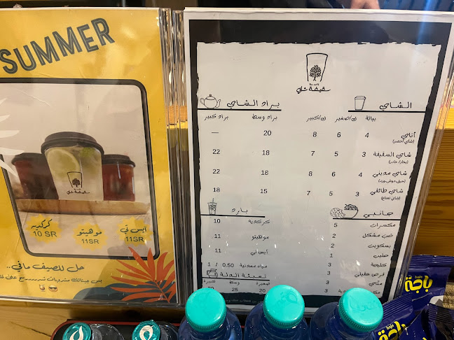 Opinii despre سقيفة شاي în الدمام - الضيافة