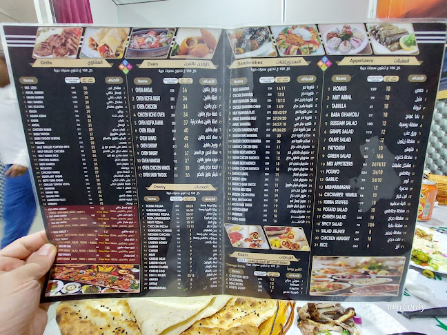 مطعم مشويات لين - الخبر