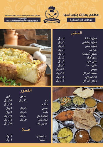 Opinii despre مطعم لاهور للاكلات الباكستانية în مكة - الضيافة