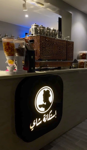 Comentarii opinii despre إستكانة شاي