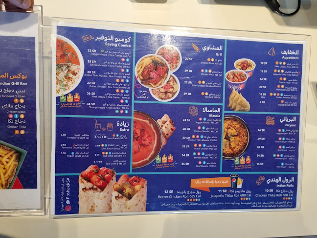 بوشاك - الضيافة