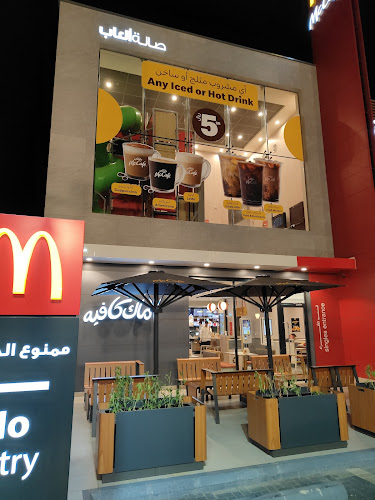 ماكدونالدز | الحزم - الرس