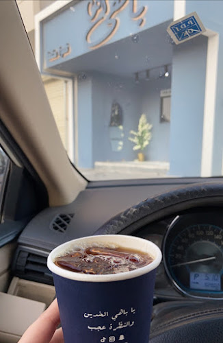 Opinii despre باهي كوب în المدينة المنورة - الضيافة