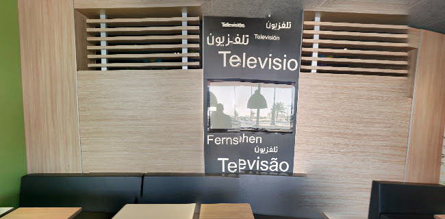 ماكدونالدز