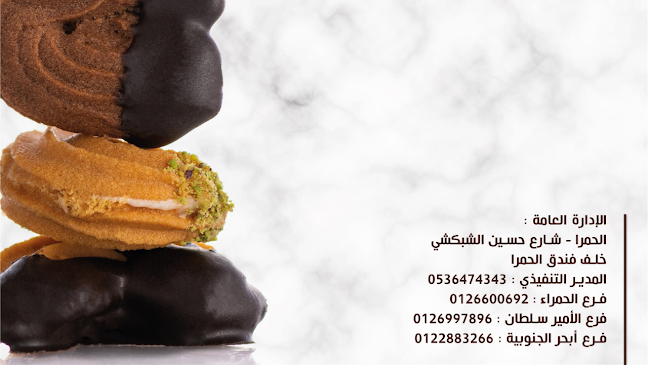 الحلويات الفرنسية