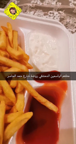 الياسمين الدمشقي