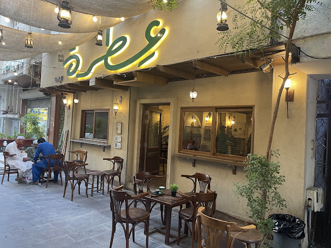 عِطرة - المدينة المنورة