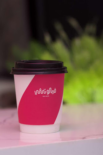 Opinii despre فيلوتشي كافيه în الرياض - الضيافة