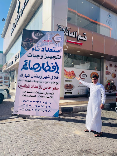 مطاعم ومطابخ جالكسي