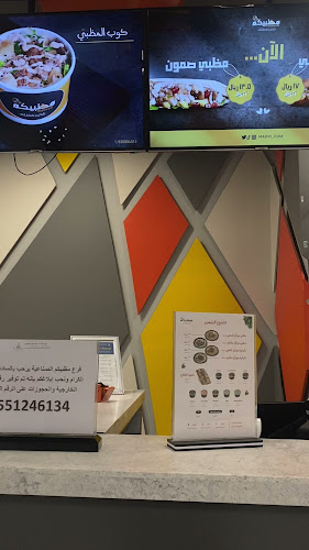 Comentarii opinii despre مظبيكم