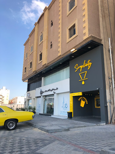 مقهى ومحمصة سمبلسيتي | Simplicity cafe & roastery