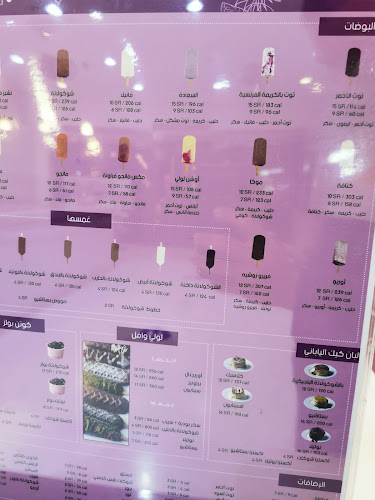 توت ليلي - الضيافة