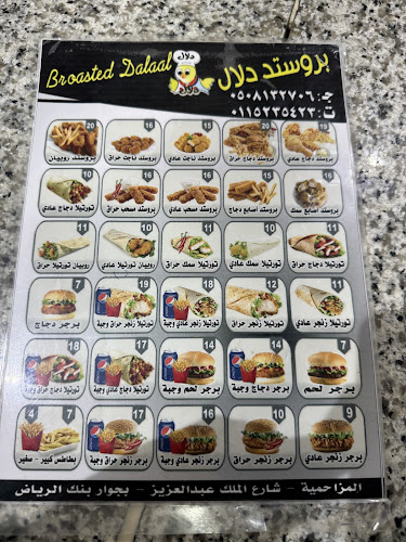 Opinii despre بروستد دلال în المزاحمية - الضيافة