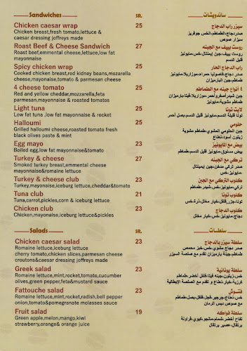 جوفريز, الأندلس، جدة 23326