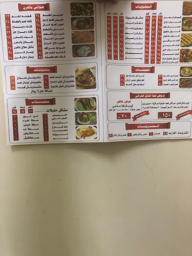 مطعم المذاق العراقي - الخرج