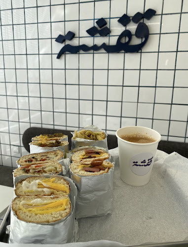 قفشة - الضيافة