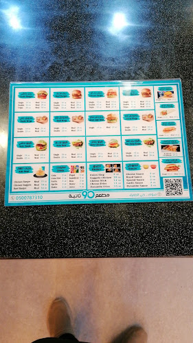 Opinii despre تسعين ثانية în تبوك - الضيافة