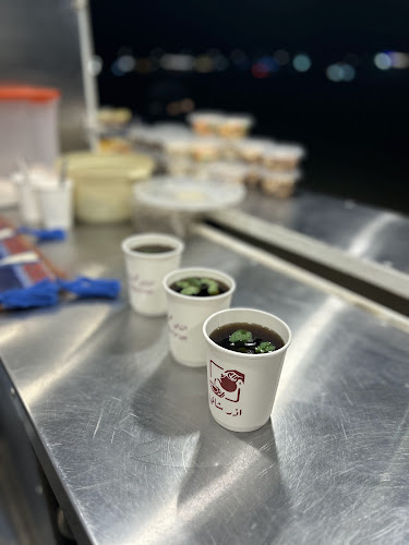 اذر شاي - الرس