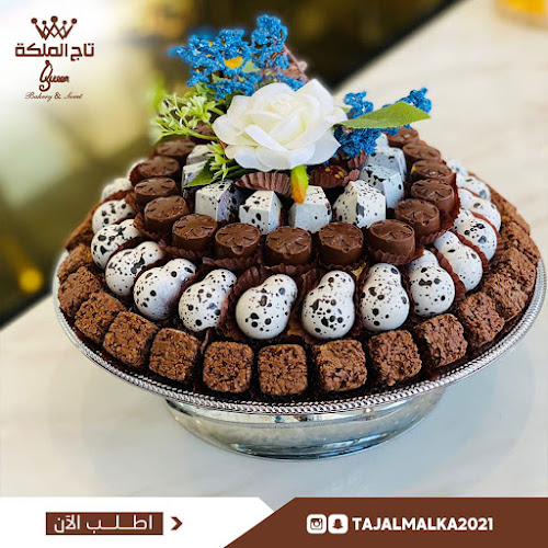 حلويات تاج الملكة القطيف - القطيف‎