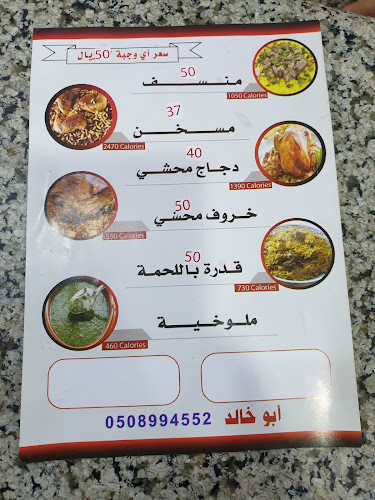 مطعم المنسف الأردني